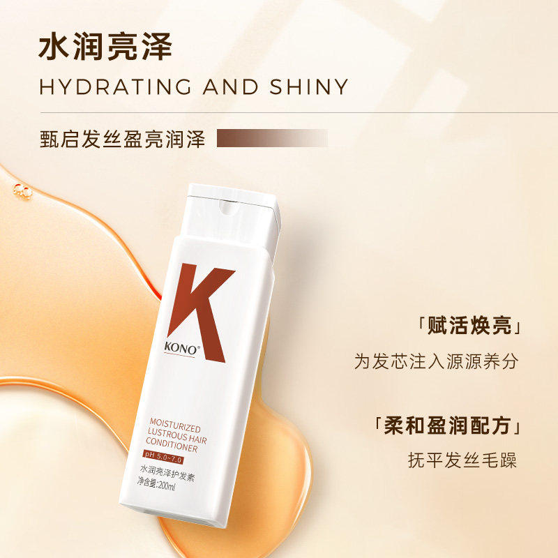 KONO卡厘经典序列控油蓬松护发柔顺去屑生姜洗发水膏乳护发素T