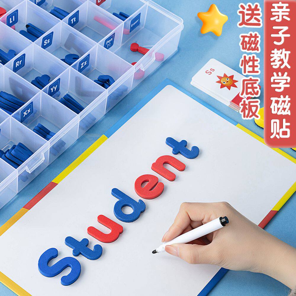 磁性英文大写小写字母冰箱贴益智儿童英语单词卡数字贴玩具早教具