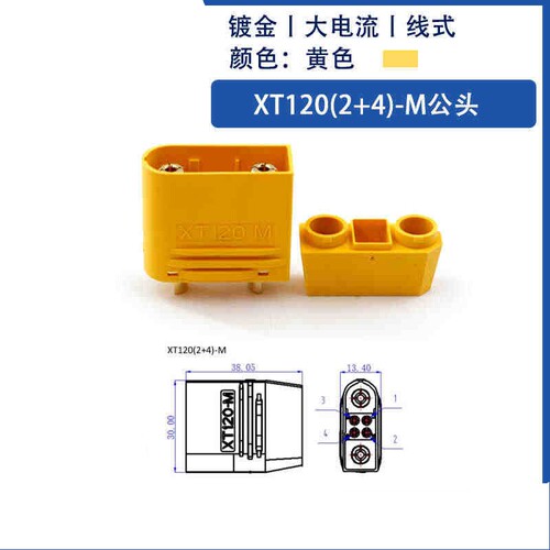 正品原装Amass XT120(2+4)插头大电流锂电池无人机穿越机植保机 - 图1