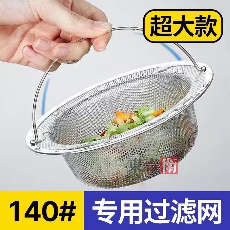下水道厨房水槽垃圾过滤网洗菜盆水池不锈钢提笼地漏头发防堵神器,淘宝优惠券,粉丝福利购,淘宝优惠卷