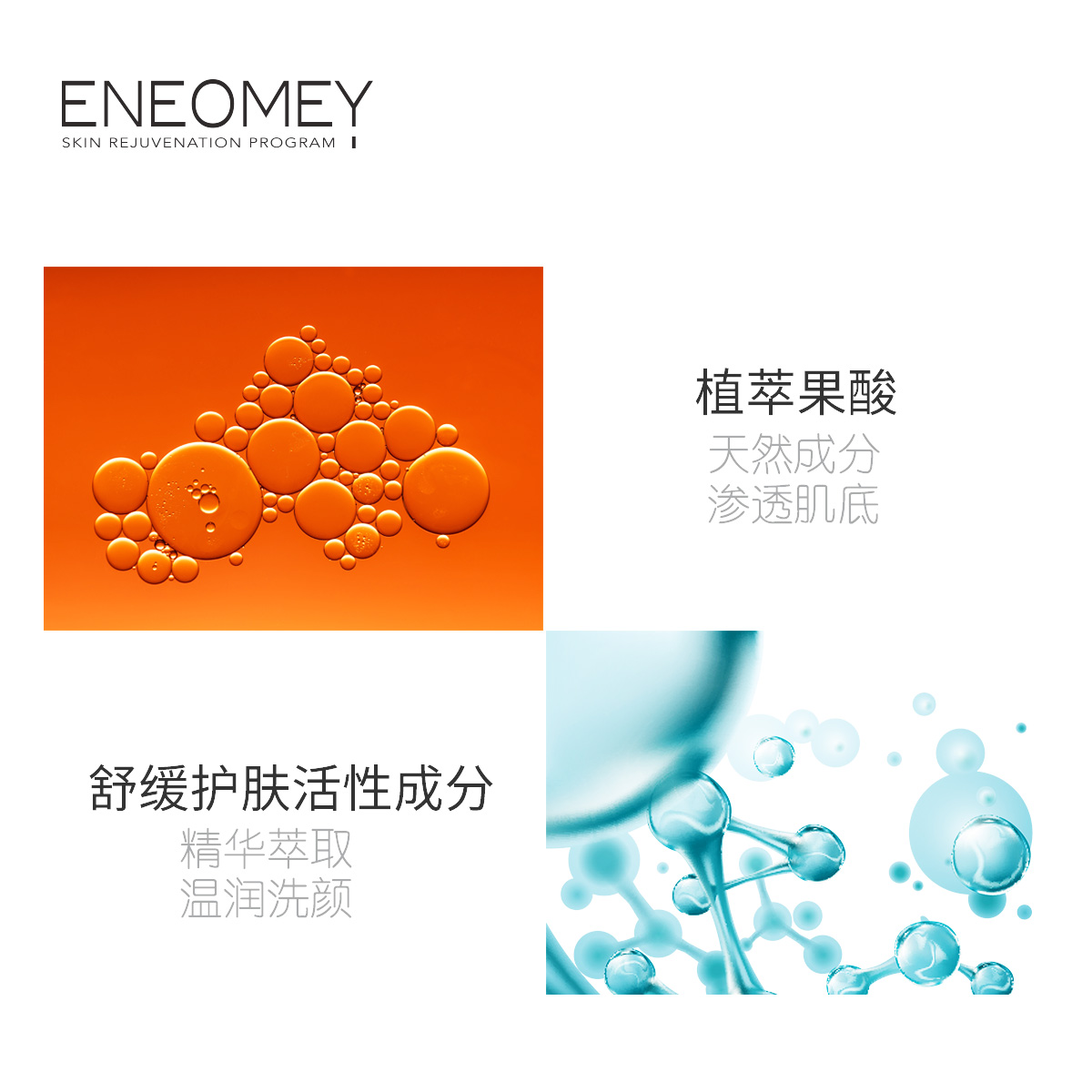 ENEOMEY果酸柔嫩洁肤洁面乳150ml滋润保湿女温和去角质清爽清洁