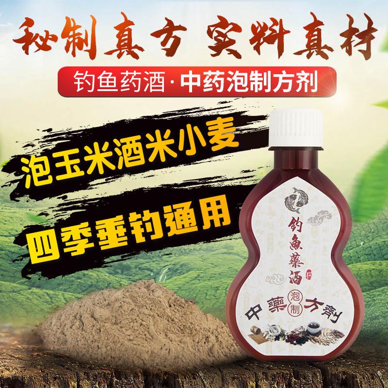 抖音同款六君子中草药垂钓阿魏麝丁香酒泡玉酒米谷麦鱼饵窝钓 - 图2