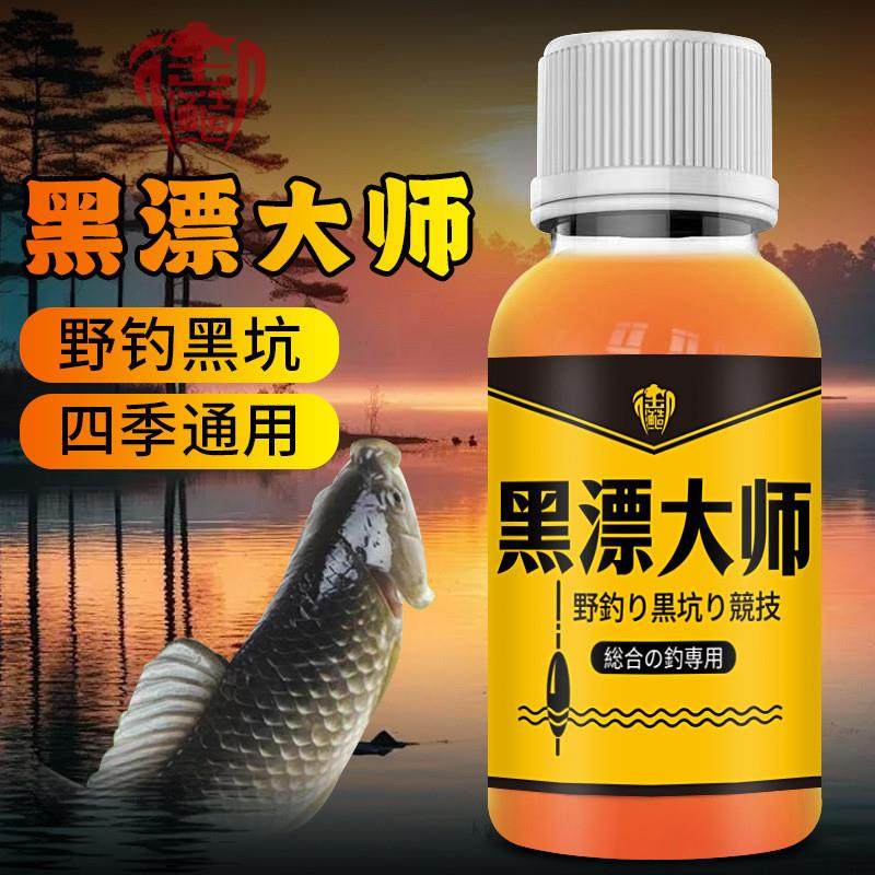 抖音同款黑漂大师钓鱼小药鱼饵窝食料鲫鲤青草鲢鳙开钝口诱鱼聚窝,淘宝优惠券,粉丝福利购,淘宝优惠卷