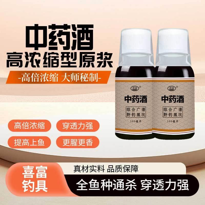 抖音同款钓鱼小药酒鲤鱼鲫鱼草鱼食通杀饵料酒野钓黑坑饵 - 图2