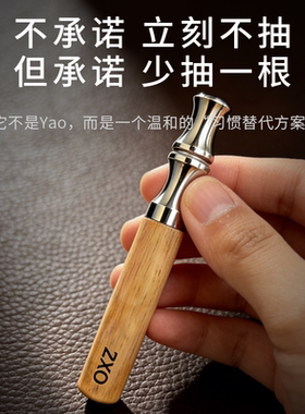 zxo戒烟神器替烟棒高级仪式感