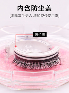 无需胶水假睫毛免胶水自粘女自然款仿真自黏妈生眼睫毛可重复使用