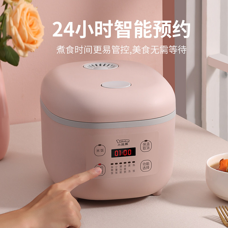 小浣熊迷你小型家用多功能3电饭锅 小浣熊惠生活电饭煲