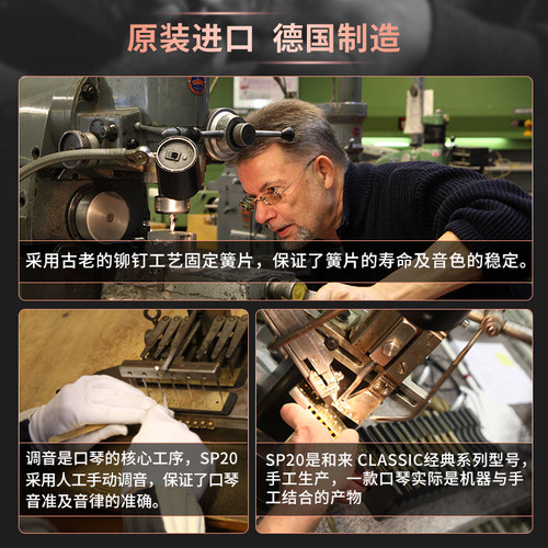德国HOHNER和来进口SP20布鲁斯10十孔口琴学生初学者Special20 - 图1