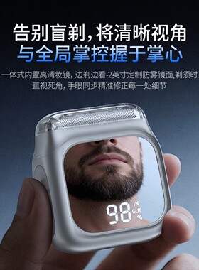 止与电动剃须刀男士2026新款不留黑点刮胡刀便携式胡须刀官方正品