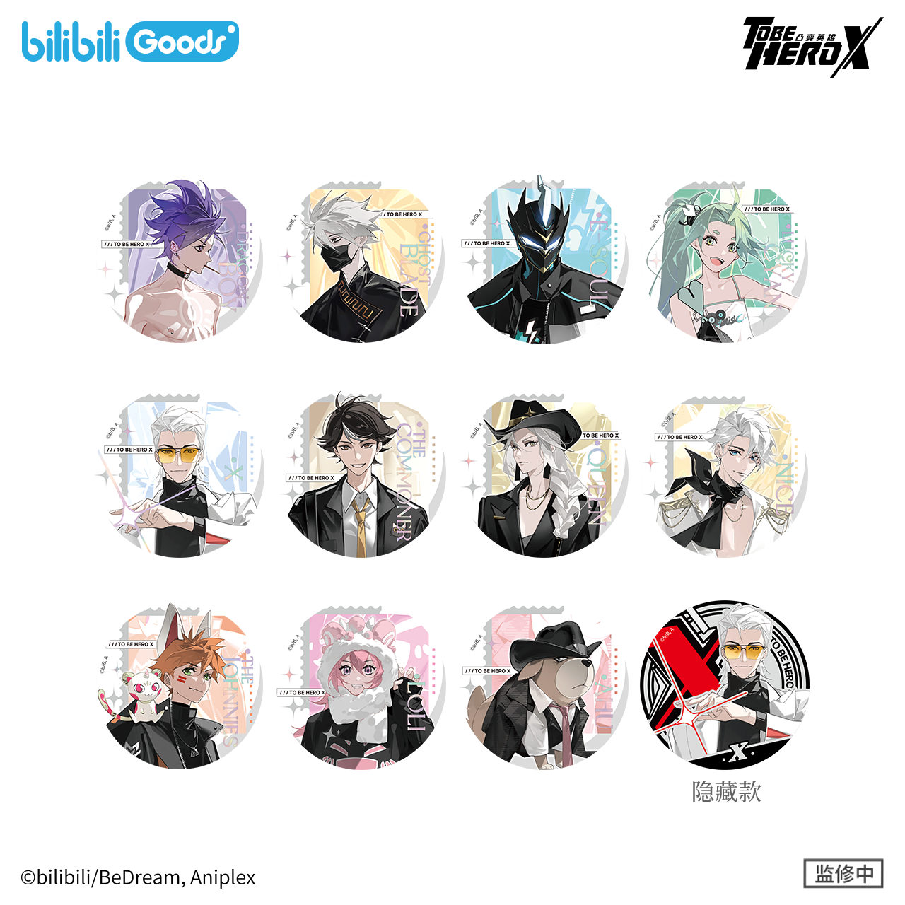 【正版官谷】凸变英雄X 动画周边 徽章/纸夹相卡盲盒周边,淘宝优惠券,粉丝福利购,淘宝优惠卷