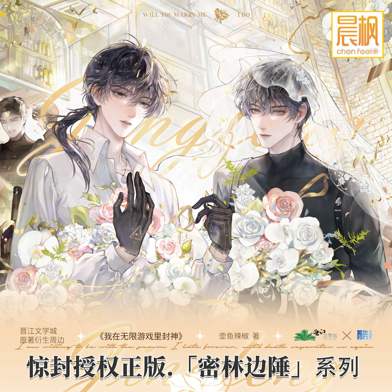 授权官周 惊封原著衍生周边「密林边陲」系列徽章色纸流沙摆件,淘宝优惠券,粉丝福利购,淘宝优惠卷