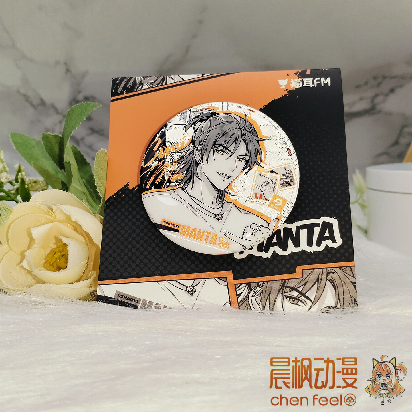 【正版】猫耳FM-MANTA心动回归系列徽章相卡,淘宝优惠券,粉丝福利购,淘宝优惠卷