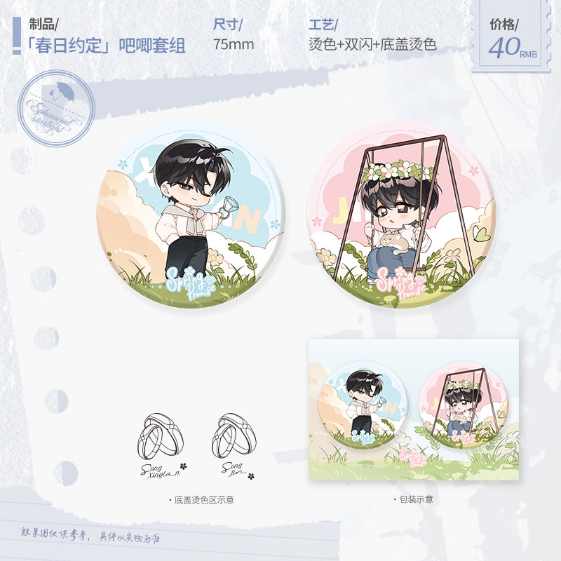 《一屋暗灯》原著小说衍生周边第二期 花火官谷,淘宝优惠券,粉丝福利购,淘宝优惠卷