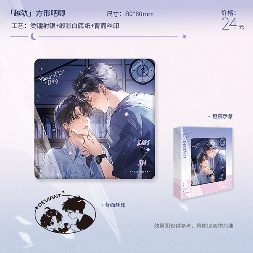 《一屋暗灯》原著小说衍生周边第一期 花火官谷 - 图1