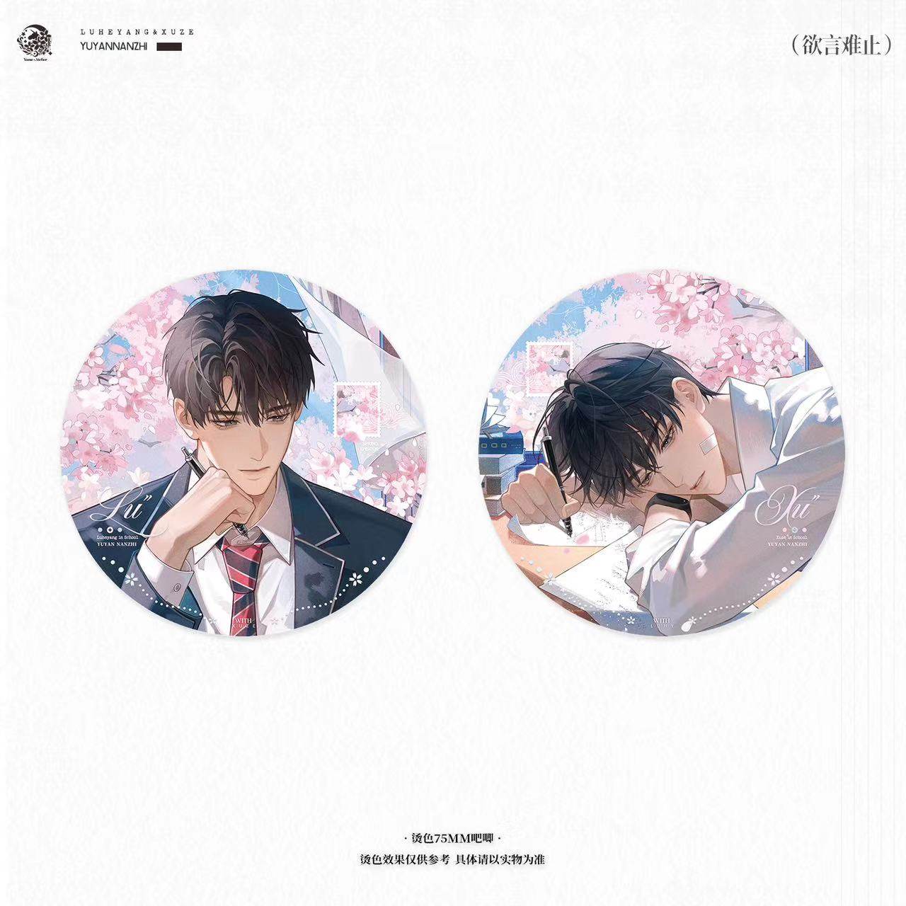 予梦文化官谷 欲言难止官周第二期 粼粼+暗恋+变小宝系列,淘宝优惠券,粉丝福利购,淘宝优惠卷