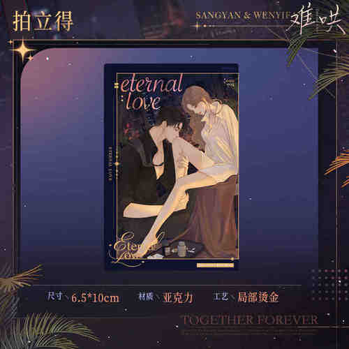 难哄正版周边-温唇之痂系列徽章色纸拍立得小卡 - 图3