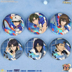 暴蒙正版国谷 新网球王子【素面镭射徽章】吧唧 越前龙马迹部景吾