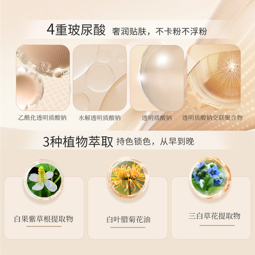 几美云感轻妆粉底液控油遮瑕持久不脱妆水润保湿干皮混油皮BB粉霜 - 图1