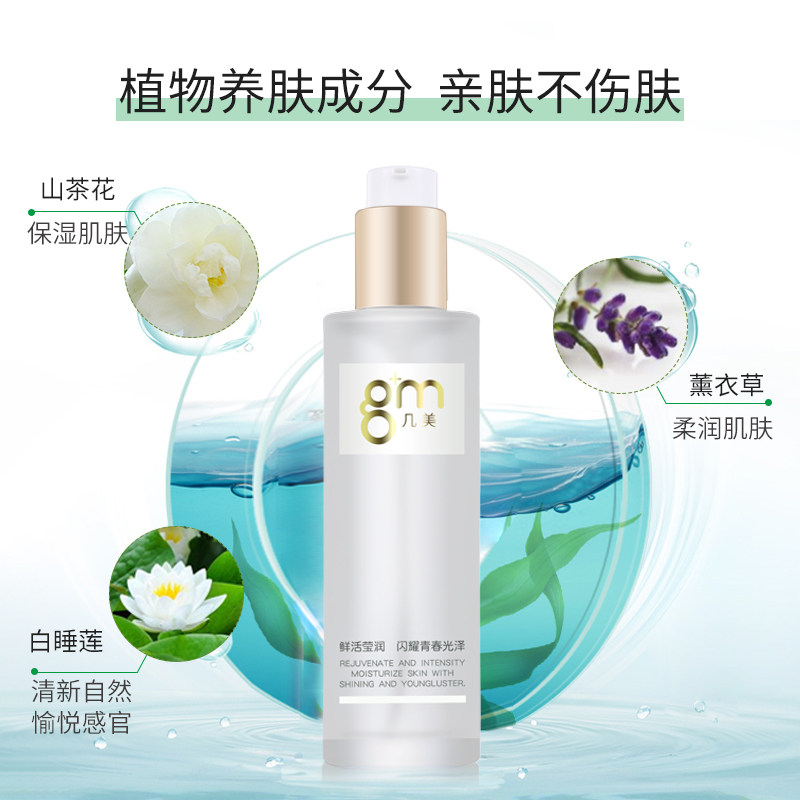 几美山茶温和清洁补水脸卸妆水 几美卸妆