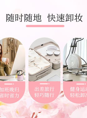 几美山茶花卸妆清爽洁肤温和湿巾