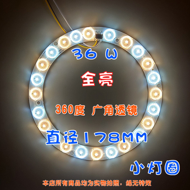 透镜LED灯圈灯芯吊灯盘灯板窄边圆环形吸顶灯磁吸三色光源178/36W_虎窝淘