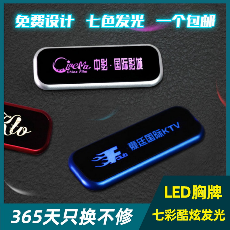 LED胸牌定做酒吧KTV代驾七彩发光胸牌铝合金电子姓名工作牌定制led显示屏不锈钢金属磁铁性别针式工号牌制作 - 图0