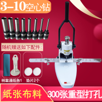 Cloth hanging card punching machine T30 single-hole heavy manual punching machine album self-proclaimed bag plastic film Punch Hole punching machine Thickness 300 Zhang Files Financial Warrant Binding Punch