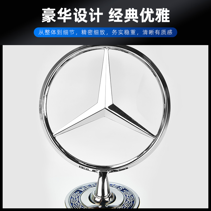 奔驰立标E300l引擎盖车标C200原厂型号副厂款黑色E机盖S标志C级 - 图2