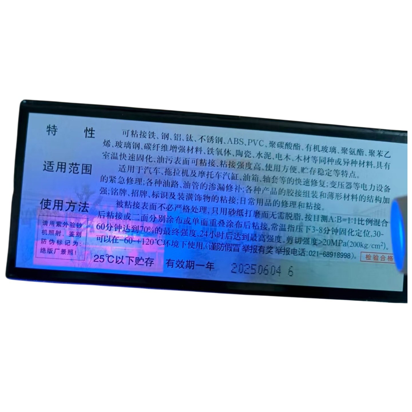 康达新材万达AB胶水 WD1001AB胶  高性能结构AB胶 木材金属塑料胶,淘宝优惠券,粉丝福利购,淘宝优惠卷