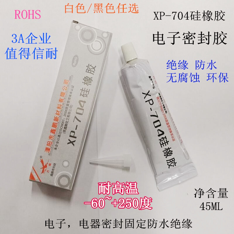 704硅橡胶 防水绝缘密封胶 鑫鹏XP-703/705/706耐高温硅胶 工业胶 - 图2