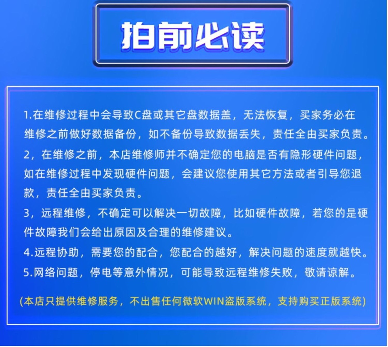 电脑系统重装win10 笔记本安装远程维修蓝屏死机卡顿驱动系统修复