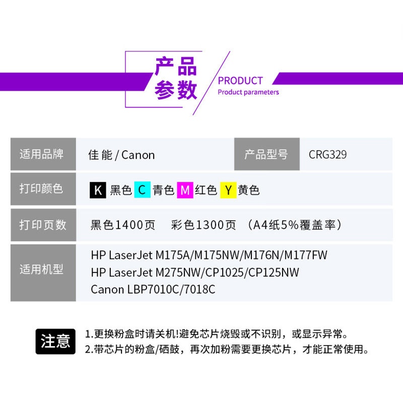 普利威适用Canon佳能lbp7010c粉盒7018C粉盒打印机CRG-329易加粉硒鼓佳能7010粉盒墨盒碳粉-图1
