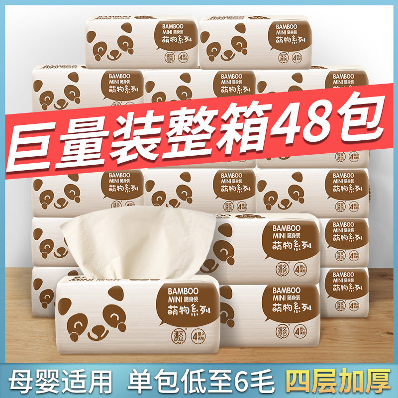 lee man理文原色48包纸餐巾纸抽纸 理文原色抽纸