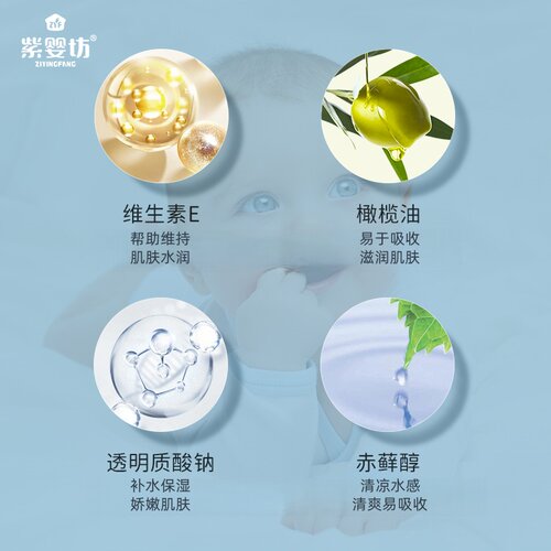 紫婴坊维生素E四季补水霜婴儿童天然保湿滋润补水宝宝山茶油面霜 - 图3