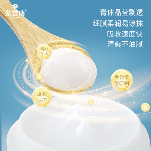 紫婴坊维生素E四季补水霜婴儿童天然保湿滋润补水宝宝山茶油面霜 - 图2