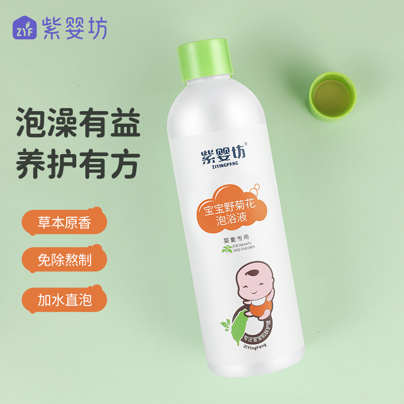【可签到】紫婴坊艾叶宝宝泡澡液228ml