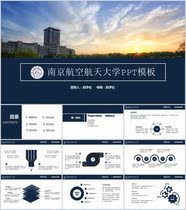 Nanjing Aerospace University Exclusive Customized PPT Nanjing Aerospace University Customized Exclusive Resume Nanhang