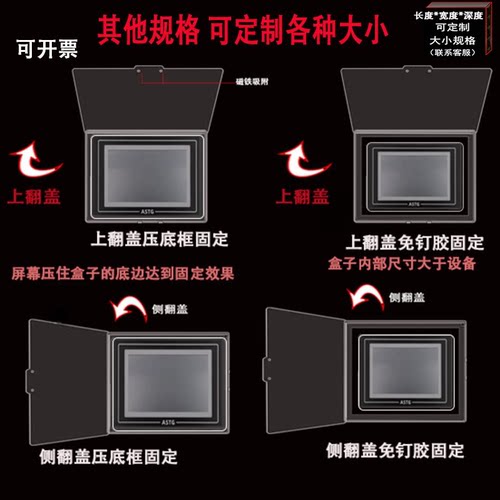 保护罩IT5070T/IT6070EG-I0T/TS-F01/IT7070T-AC触摸板保护膜液晶 - 图2