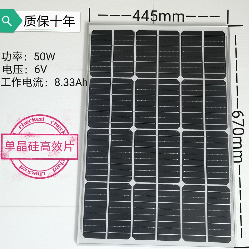 6V全新太阳能发电板单晶硅多晶硅多规格可选路灯3.2V3.7V电池充电 - 图0