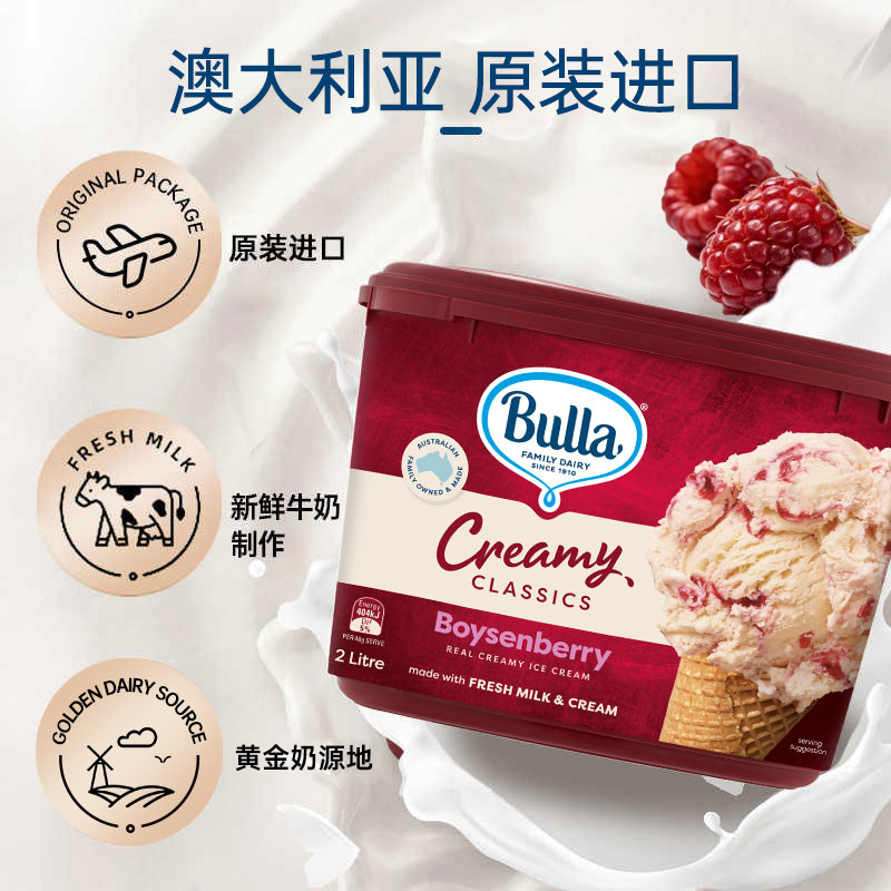 【任选4件骨折价】Bulla布拉澳洲全进口冰淇淋香草草莓巧克力