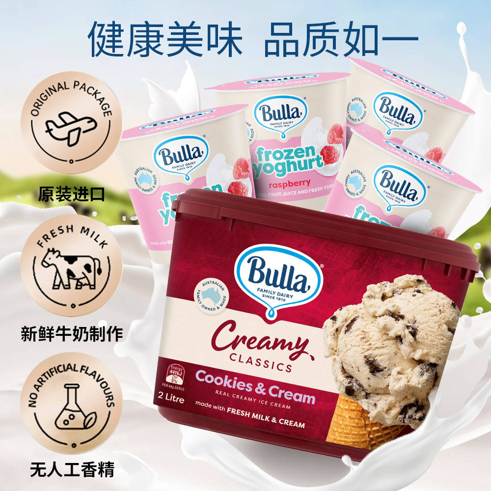 【任选4件骨折价】Bulla布拉澳洲全进口冰淇淋香草草莓巧克力