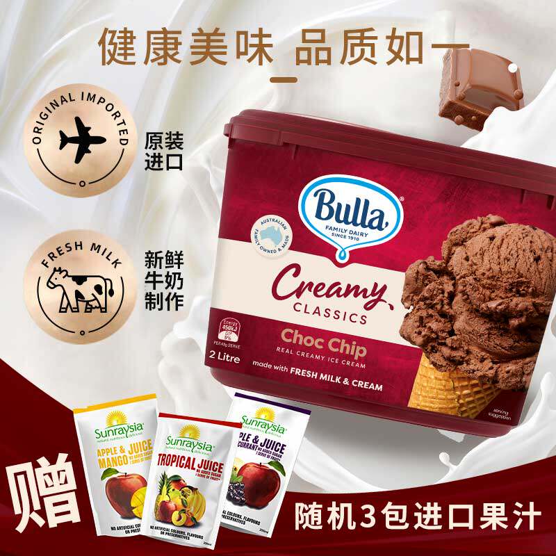 【任选4件骨折价】Bulla布拉澳洲全进口冰淇淋香草草莓巧克力