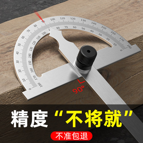 高精度量角器多功能万用角度尺不锈钢角度规木工量角尺工业分度尺 - 图0
