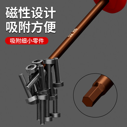 内六角螺丝刀小六角扳手6角星套装工具加长直柄六棱起子H2.5/4mm - 图2