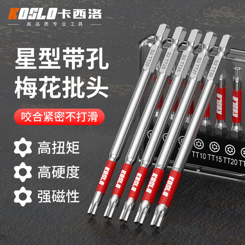 带孔梅花批头套装内六角披t25t20手电钻加长高硬度强磁电动螺丝刀 - 图0