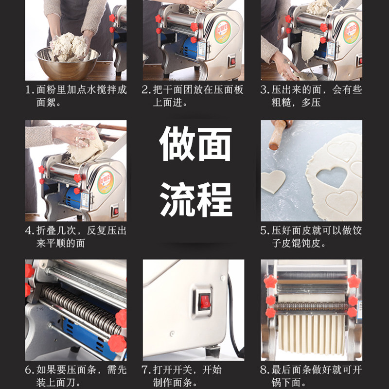 俊媳妇家用不锈钢电动小型饺子皮机 俊媳妇火石面条机/压面机