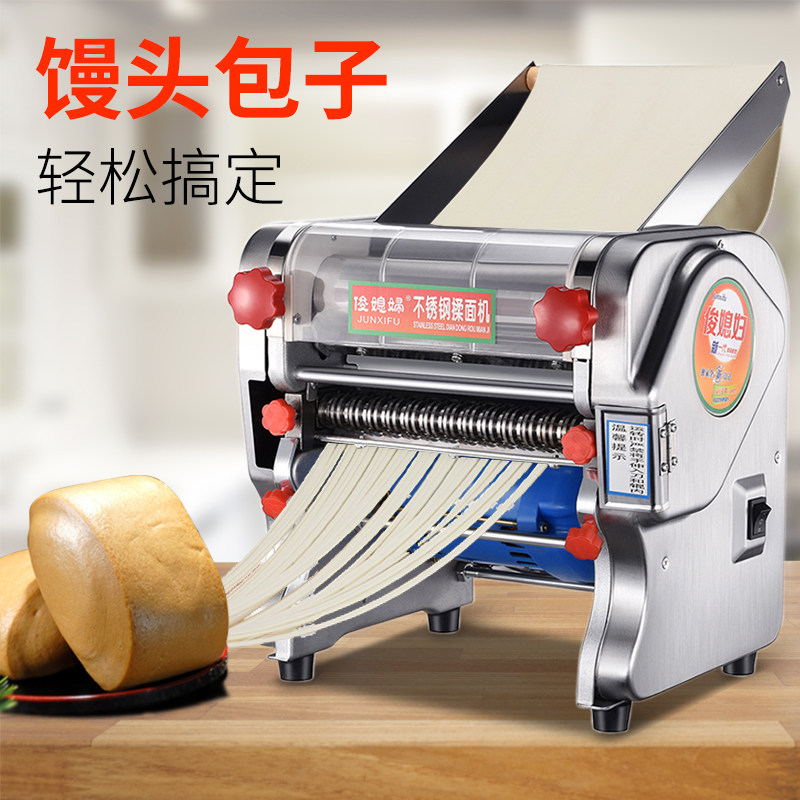 俊媳妇家用电动不锈钢商用饺子皮机 俊媳妇火石面条机/压面机