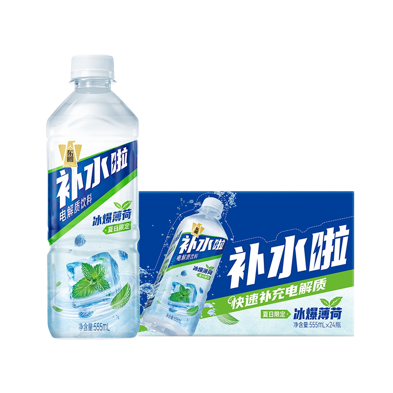 东鹏补水啦维生素饮料电解质薄荷口味整箱强劲清凉提神夏季饮用水