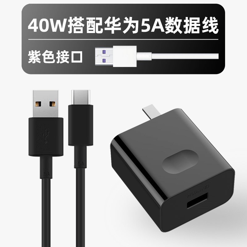 华为 66W原装充电器超级快充65W闪充氮化镓P60 mate60 50pro 保时 - 图0