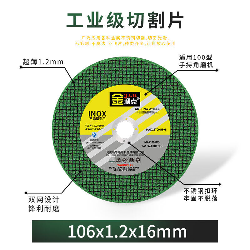 切割片砂轮片角磨机磨砂锯片切不锈钢沙轮片手磨光片绿色锋利型50